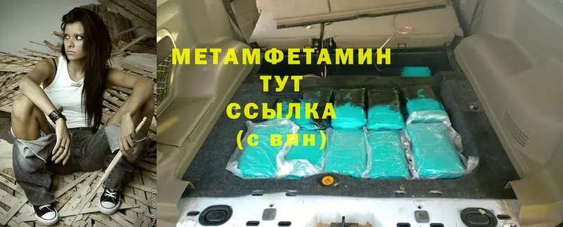 mega маркетплейс  Сарапул  Первитин Methamphetamine 